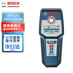 BOSCH 博世 墙体探测仪GMS120多功能探测器水泥墙壁电线钢筋金属管线探测器排线探测仪
