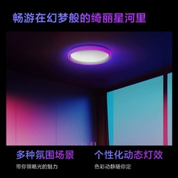 Aqara 绿米联创 绿米 智能幻彩吸顶灯T1 接入HomeKit LED灯氛围灯