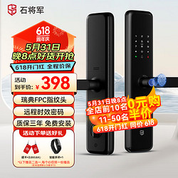 石将军 S2 智能电子锁 标配版