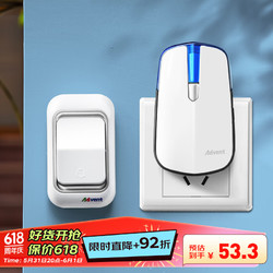 Advante 海得曼 E-581P 无线门铃 一拖一款