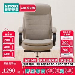 NITORI 宜得利 家居 家具 工作电脑椅书房椅现代转椅办公椅 里卡德 摩卡色