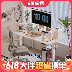 Loctek 乐歌 电动升降桌电脑升降智能桌站立式办公简约家用居家书桌E2S 白腿+白 | -Y11