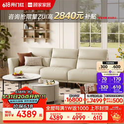 KUKa 顾家家居 现代头层牛皮沙发 1227 三人位 2.8m