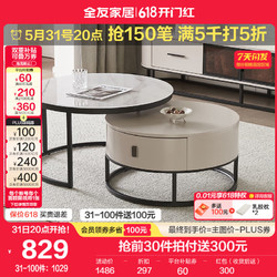 QuanU 全友 家居现代简约高级感客厅岩板圆茶几伸缩电视桌电视柜子地柜DW1031 高圆茶几B+矮圆茶几B.