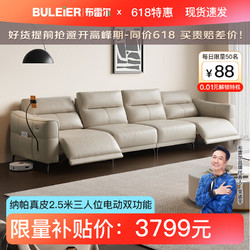 Buleier 布雷尔 真皮沙发零靠墙设计电动功能头层牛皮直排皮艺办公沙发客厅整装家 2.5米三人位双功能-无手机支架 接触面纳帕真皮