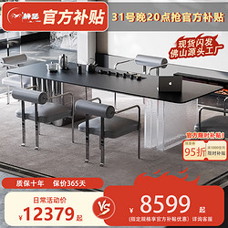 静瑟 意式轻奢茶桌椅组合家用办公室茶台现代简约别墅岩板茶盘茶桌 黑色岩板220cm茶台+茶椅x4 组装