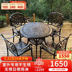 ZIYE 紫叶 户外桌椅 庭院铸铝桌椅 花园阳台室外组合 休闲餐桌铁艺烧烤桌椅 配坐垫