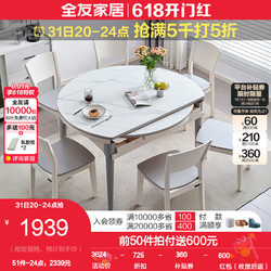 QuanU 全友 餐桌椅组合折叠可伸缩两用岩板餐桌大小户型家用圆桌现代风DW1028 A岩板餐桌灰