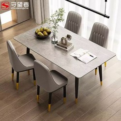 百亿补贴：shouwangzhe 守望者 岩板餐桌方形简约现代餐桌家用小户型轻奢岩板餐桌餐椅