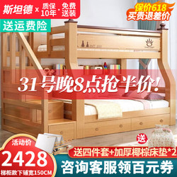 SITANDE 斯坦德 橡胶木上下床实木儿童床多功能高低床成人双层上下铺子母床 梯柜款+书架+双抽+床垫*2 上铺宽110cm下铺宽130cm