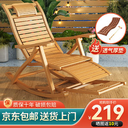 全品屋 摇摇椅竹摇椅躺椅老人摇摇椅藤椅摇椅阳台午休椅折 灵动摇椅 天然楠竹