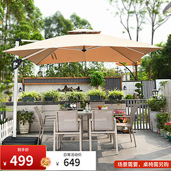 Teng chao jia ju 藤朝家具 藤朝户外遮阳伞庭院伞大太阳伞罗马伞室外露台花园摆摊户外伞 特卖款|方2.5米+160斤水箱(卡其