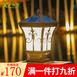 湘哲 太阳能柱头灯户外庭院灯别墅花园围墙灯LED柱子景观装饰灯 25cm铜色-太阳能接电款-四色遥控