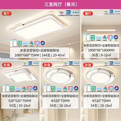 NVC Lighting 雷士照明 吸顶灯 浩辉 米家智能全屋套餐