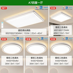 NVC Lighting 雷士照明 欣宇 舒适光 高显色指数灯具套餐