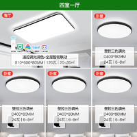 NVC Lighting 雷士照明 玉颖系列 北欧灯具套装 四室一厅（送阳台灯）