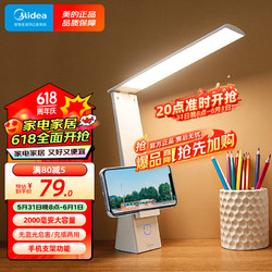 Midea 美的 LED折叠台灯便携充电床头灯学生学习书桌阅读灯儿童卧室led灯