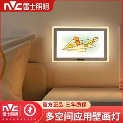 NVC Lighting 雷士照明 Line联名卡通萌趣儿童房壁灯氛围灯壁画2023新款床头灯