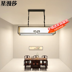 星漫莎 新中式餐厅吊灯 现代简约led吊灯 吧台创意个性灯饰 书房灯具