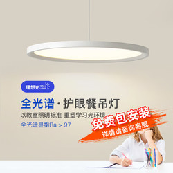 LASHI 朗上照明 卧室灯全光谱吊灯简约现代护眼防蓝光高显指书房灯创意个性房间灯 护眼Ra>97 40CM 米家智能+遥控