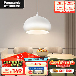 Panasonic 松下 餐厅吊灯客厅灯新中式大厅水晶吊灯LED灯具 包安装
