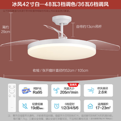 20点开始：OPPLE 欧普照明 FSD420-D24-01 风扇灯 冰风白 42寸