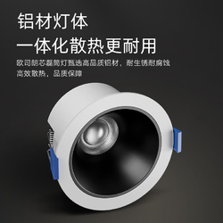 20点开始：OSRAM 欧司朗 W640 LED防眩筒灯 4000K 6W