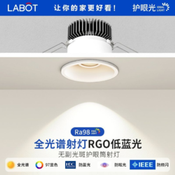 拉伯塔 深防眩led窄边射灯开孔9.5公分10cm95mm12W可调节角度COB聚光筒灯