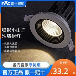 NVC Lighting 雷士照明 led防眩射灯窄边筒灯客厅嵌入式天花灯COB新款无主灯