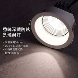 NVC Lighting 雷士照明 防眩射灯嵌入式窄边cob筒灯孔灯家用客厅无主灯led洗墙灯