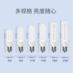 PHILIPS 飞利浦 节能灯泡E14E27螺口2U3U节能灯U型灯管家用电灯泡替换超亮
