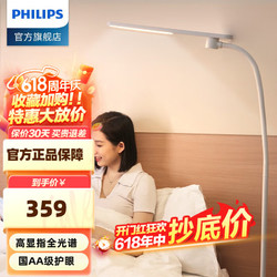 PHILIPS 飞利浦 新国AA全光谱落地护眼灯儿童学习专用客厅书房F1
