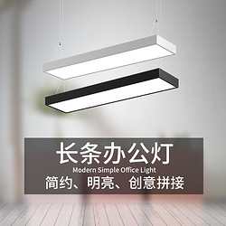 OUJIATU 欧佳图 led吊线长条灯个性长方形创意现代吸顶 写字楼教室办公室方通吊灯