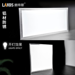LOWNDES 朗帝斯 集成吊顶led灯300x300方灯卫生间铝扣板厨房灯30x60平板灯600x600
