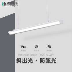 毅胜 LED黑板灯防眩护眼教室灯创意学校课桌长条灯超亮会议讲台支架灯