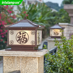 intelamp 颖朗 太阳能庭院围墙别墅大门柱头灯可接电可市电两用款室外院子照明灯 招财进宝/福气临门/25cm太阳能款 航空铝合金材质