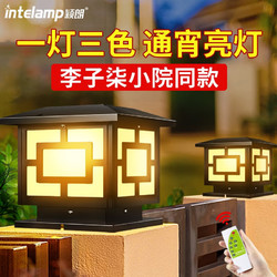 intelamp 颖朗 太阳能围墙柱头灯户外庭院大门柱灯家用别墅防水中式照明柱子灯 25cm中式平顶