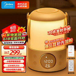 Midea 美的 智能母婴灯卧室床头睡眠灯婴儿喂奶哺乳台灯充电小夜灯伴月 伴月母婴灯-智控款