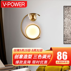 V-POWER 创意led小蝴蝶壁灯 客厅卧室走廊背景墙适用 北欧轻奢壁灯 P468金色-左弯-三色可调