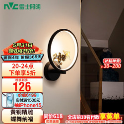 NVC Lighting 雷士照明 雷士（NVC） led壁灯  18瓦