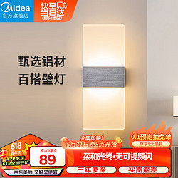 Midea 美的 壁灯过道走廊室内卧室墙壁灯温馨书房阳台现代简约外墙室外灯饰