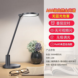 NVC Lighting 雷士照明 20点：NVC雷士 逸品AAA级全光谱护眼台灯（前15分钟）