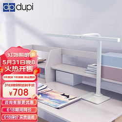 dpdupi 德普台灯护眼学习国AA全光谱防眩护眼台灯60CM小白Plus台座款 60CM 全光谱小白PLUS台座款