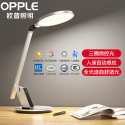20点开始：OPPLE 欧普照明 元睿2PRO LED护眼灯