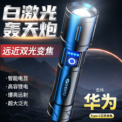百亿补贴：SHENYU 神鱼 大功率强光手电筒白激光超亮远射可充电LED探照灯变焦防摔照明灯