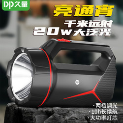 百亿补贴：Duration Power 久量 强光手电筒可充电超亮远射户外家用手提应急工作灯探照灯