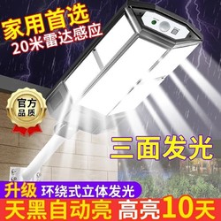 BULL 公牛 正品太阳能一体路灯2024新款超亮庭院灯感应户外照明家用壁灯