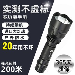 Duration Power 久量 强光手电筒超亮户外远射小型迷你便携超轻家用巡逻手提探照灯