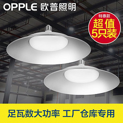 OPPLE 欧普照明 工矿灯led厂房工厂车间仓库照明灯罩体育馆吊灯超亮70瓦