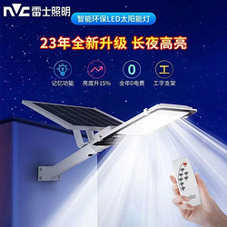 NVC Lighting 雷士照明 太阳能灯户外灯家用超亮防水照明新农村大功率工程款路灯